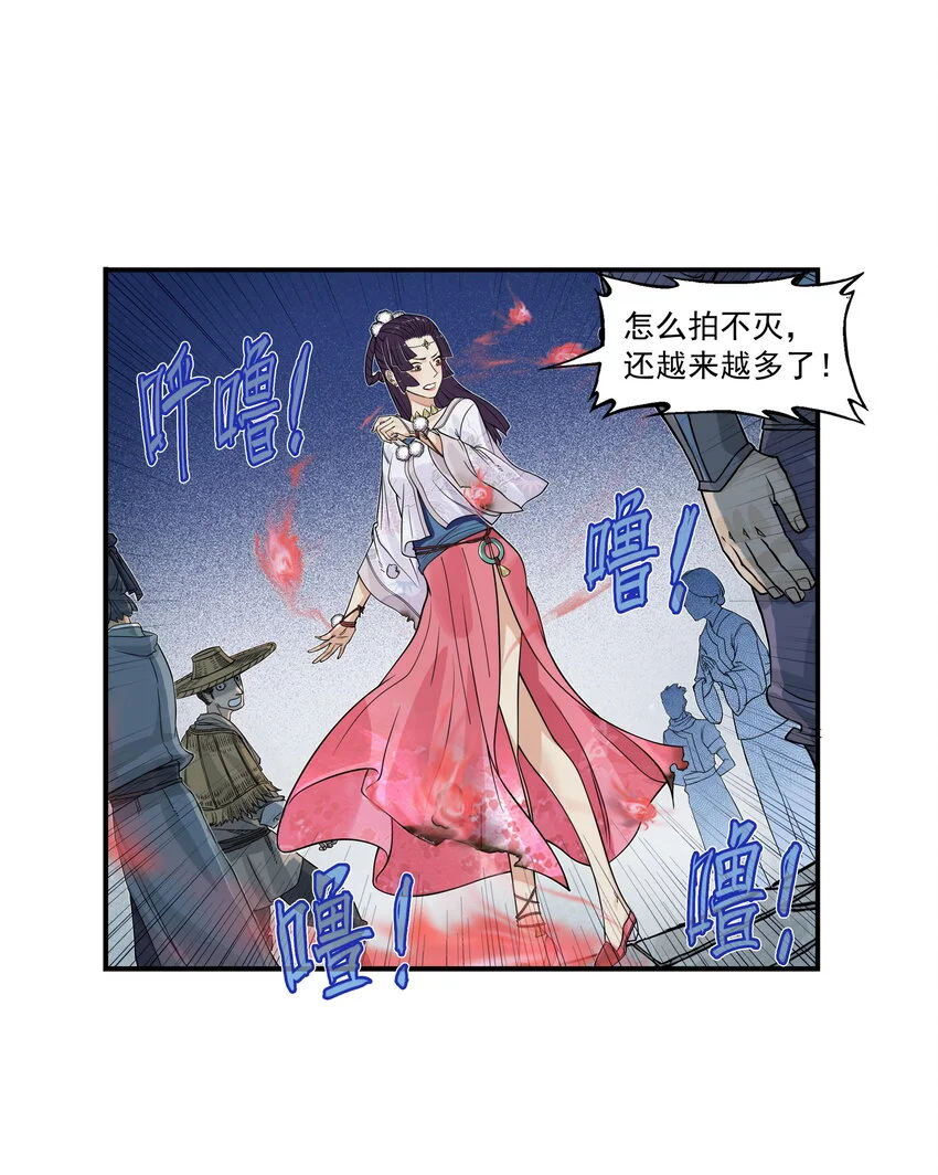 第24话 鸡驴大神附体！夺命妖喜提六级神兵！48