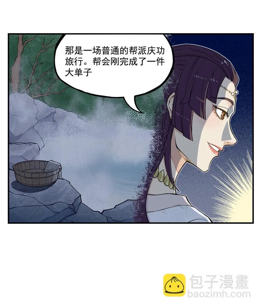 第10话 千万不要得罪狐美人姐姐6