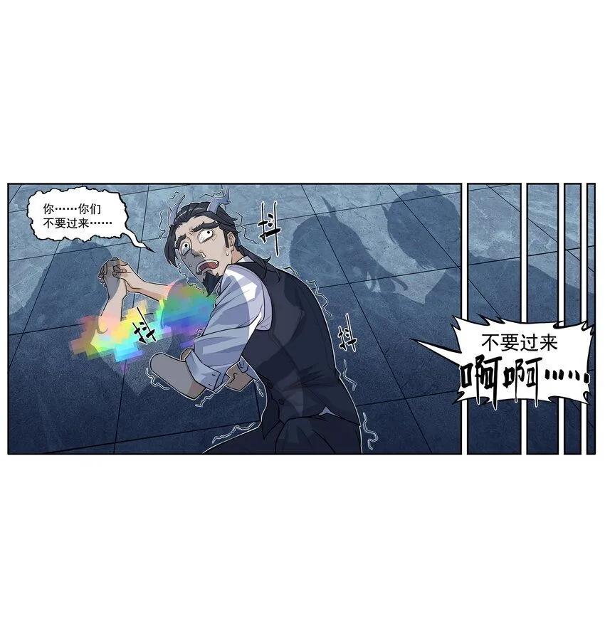 第11话 骊珠儿的表姐是个狠龙30