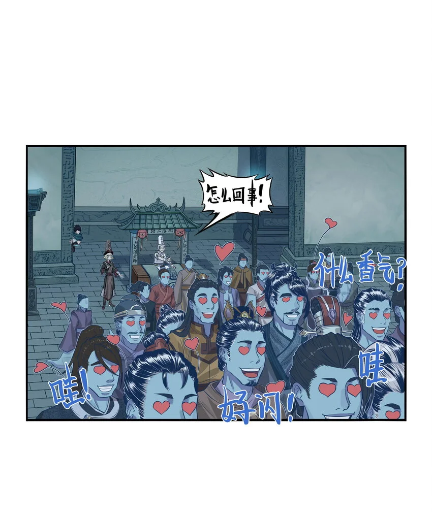 第23话 业内竞争！天下第一帮再接地府委托！85