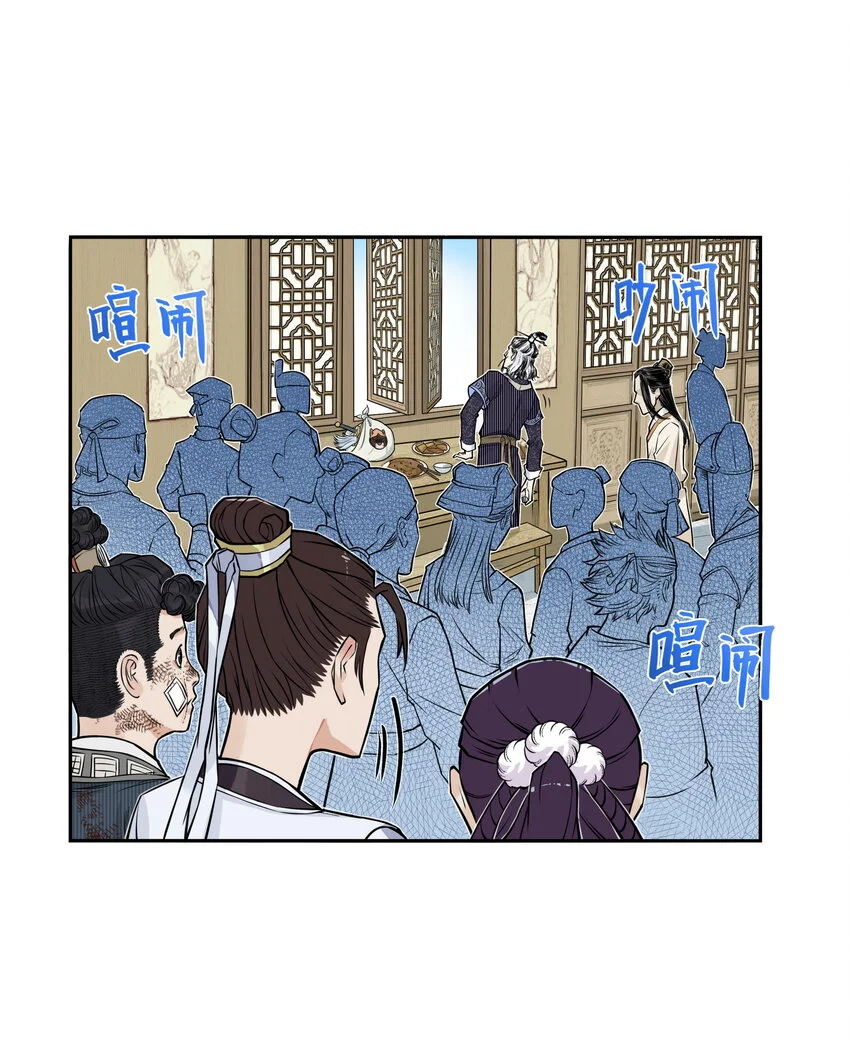 第19话 逍遥生不行了？离魂咒竟然又打偏了！66