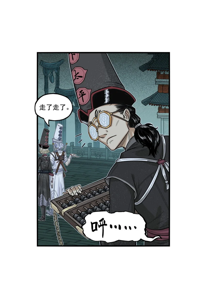 第23话 业内竞争！天下第一帮再接地府委托！66