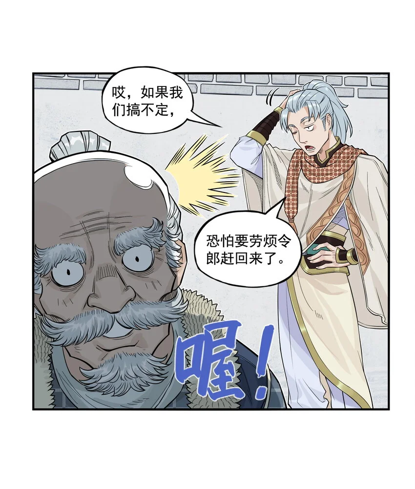 第21话 码农现世！逍遥生竟会熙语言！48