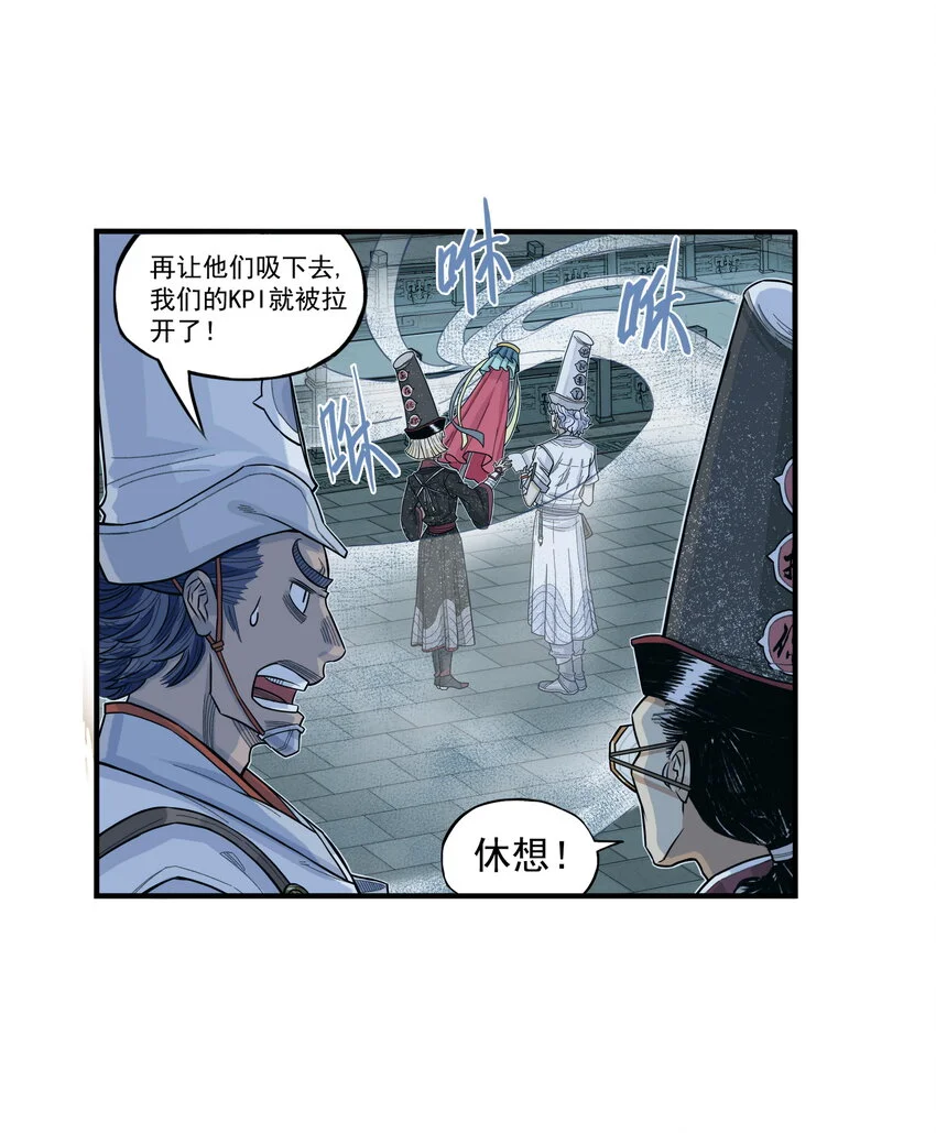 第23话 业内竞争！天下第一帮再接地府委托！56