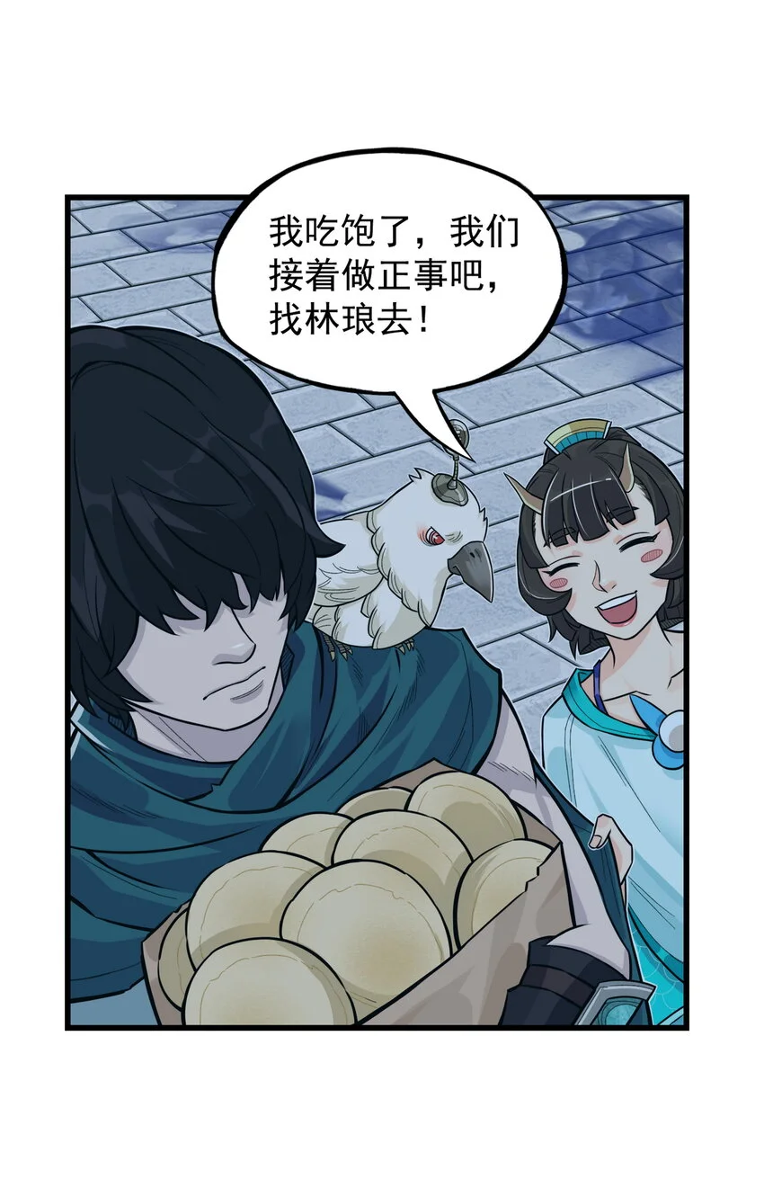 第15话 什么？天下第一帮接到地府委托！44