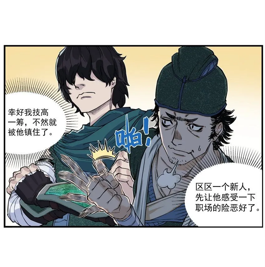 第2话 大话西游×葫芦兄弟联动特别篇29