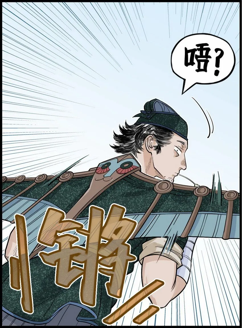 第2话 大话西游×葫芦兄弟联动特别篇87