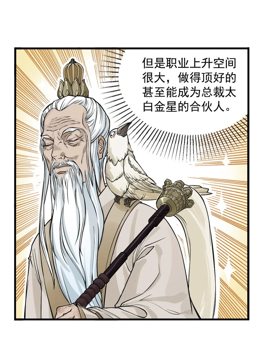 第15话 什么？天下第一帮接到地府委托！3