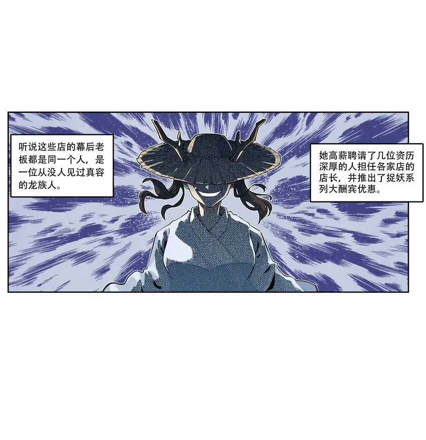第6话 长安惊现妖怪！俏千金登场27