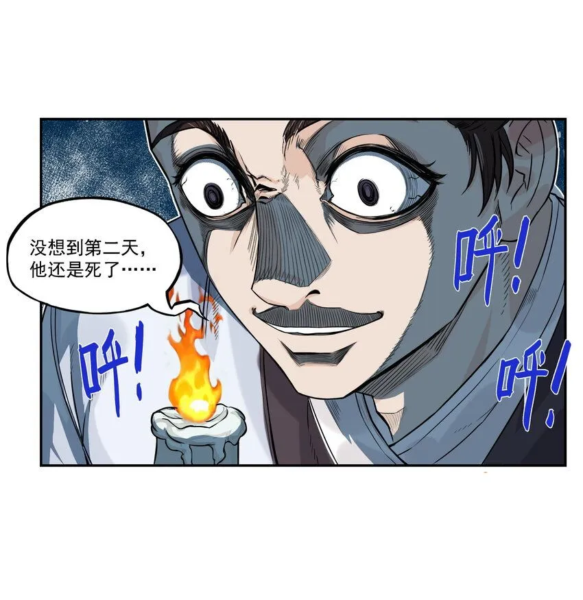 第10话 千万不要得罪狐美人姐姐65