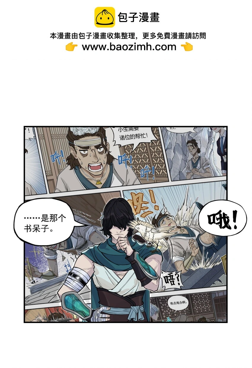 第15话 什么？天下第一帮接到地府委托！17
