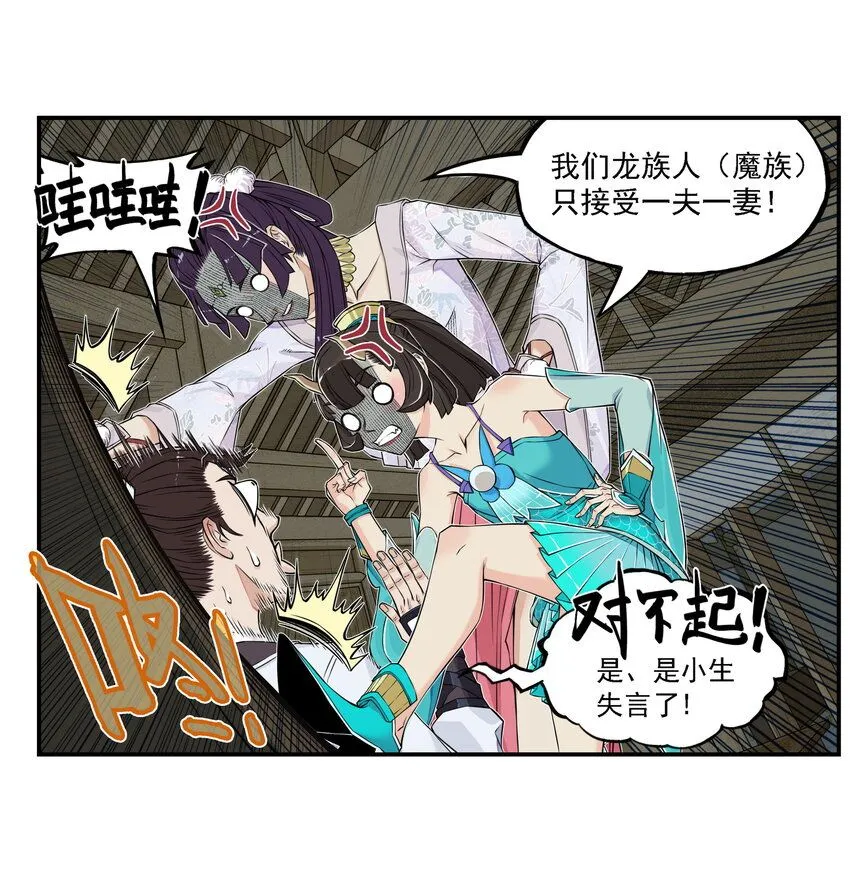 第11话 骊珠儿的表姐是个狠龙34