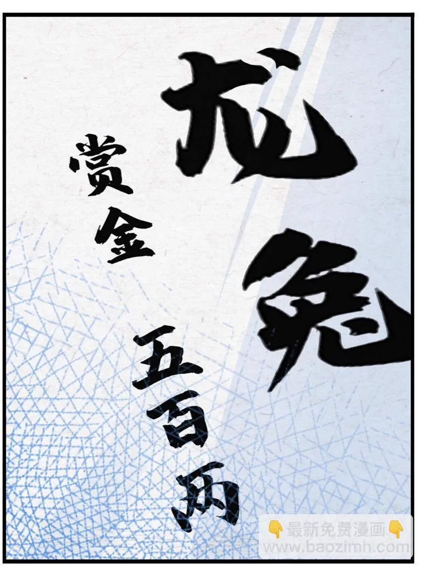 第6话 长安惊现妖怪！俏千金登场58