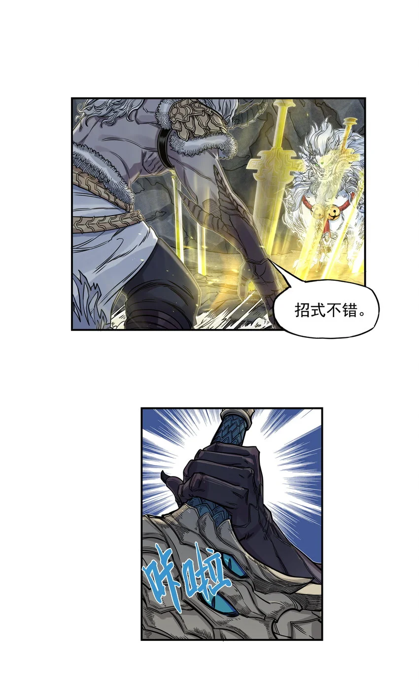 第26话 误会加深！混天魔袭击飞剑侠爱宠62