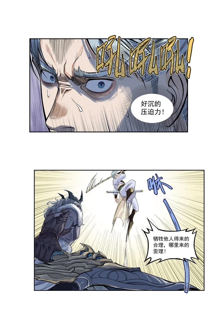 第27话 大结局来袭！混天魔单挑天下第一帮！14