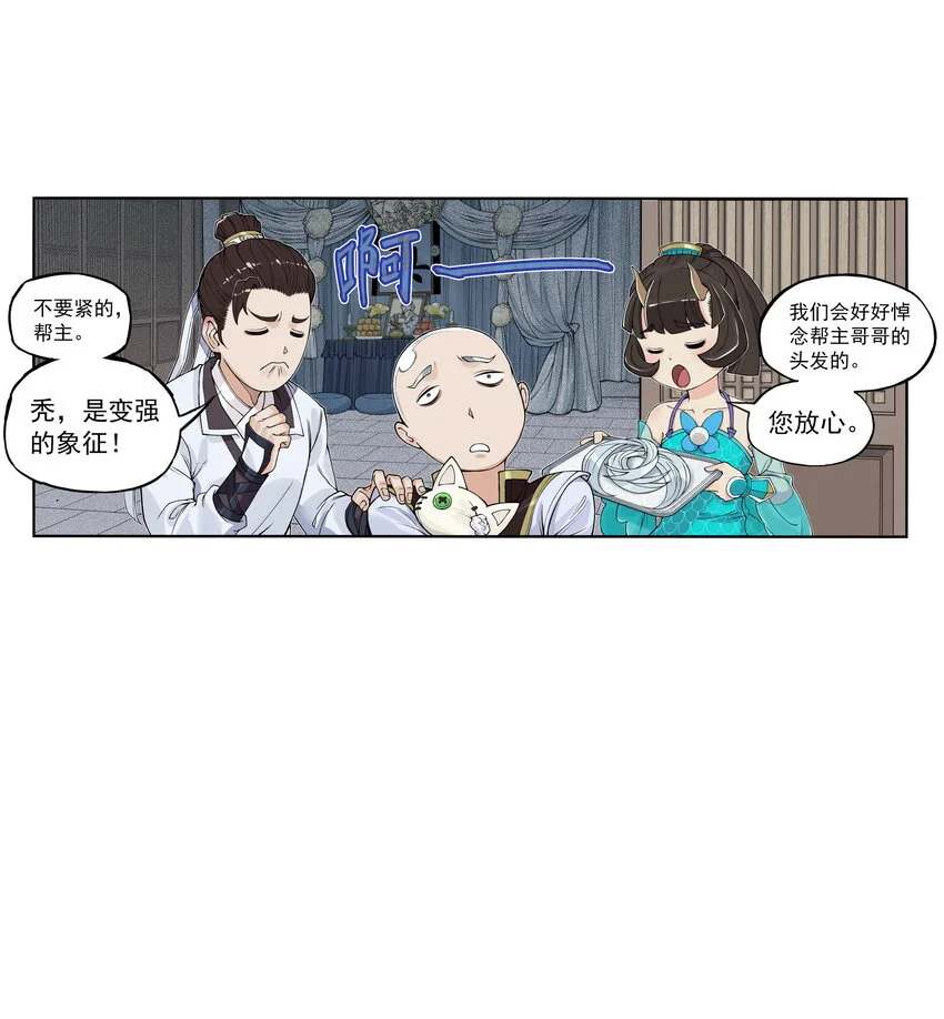 第27话 大结局来袭！混天魔单挑天下第一帮！81