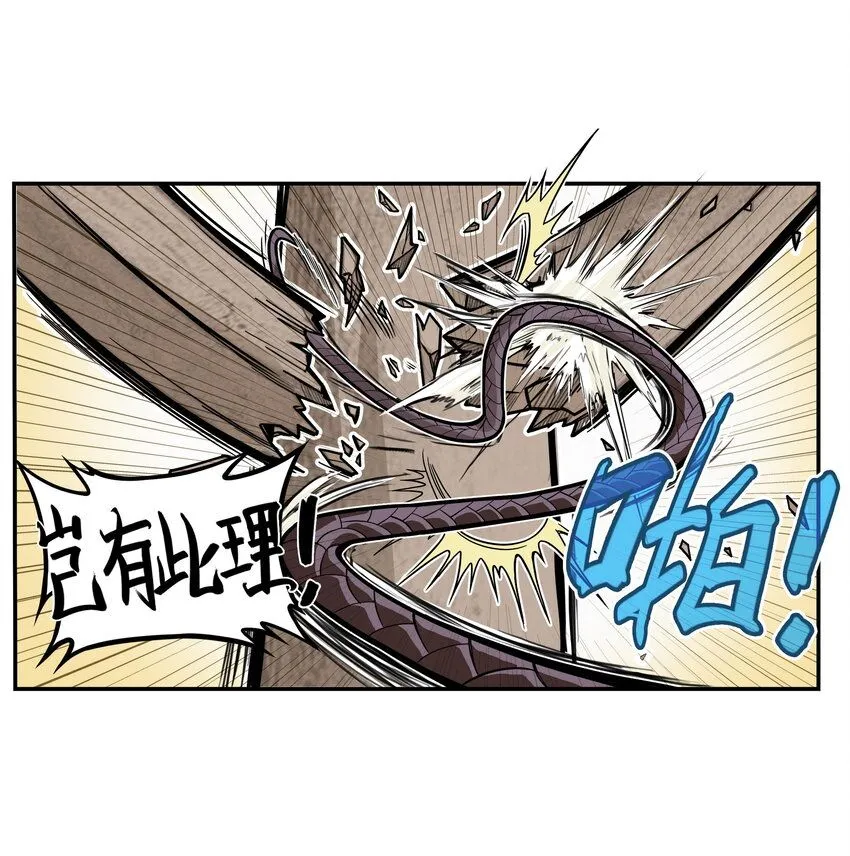 第8话 和龙兔一起学习反诈骗条例7