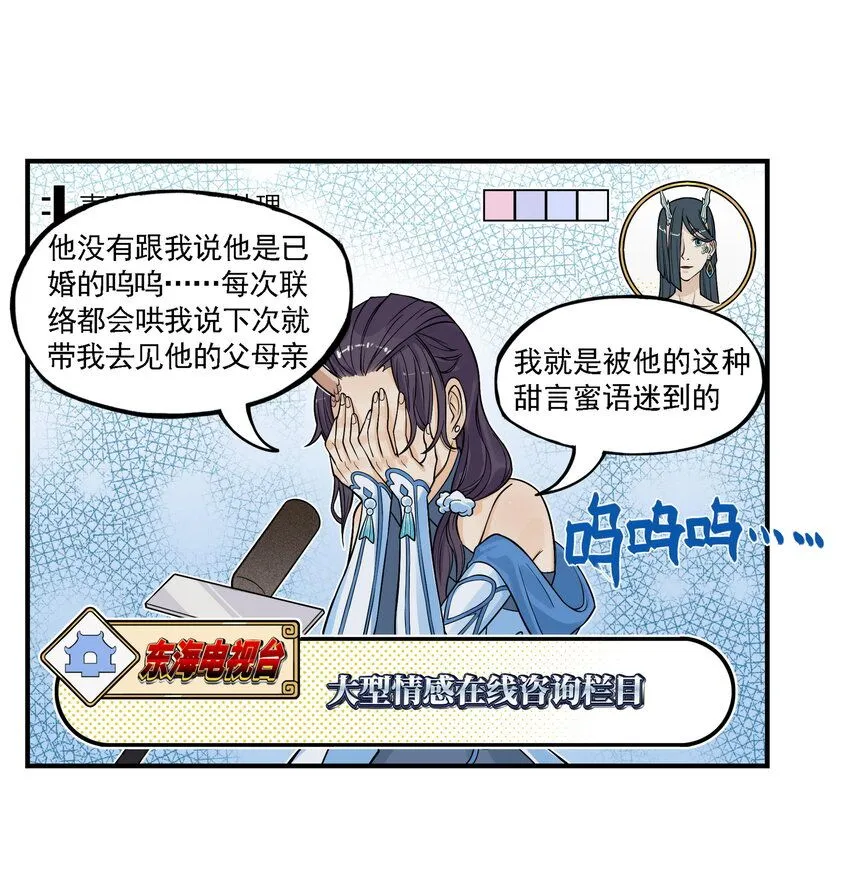第11话 骊珠儿的表姐是个狠龙12