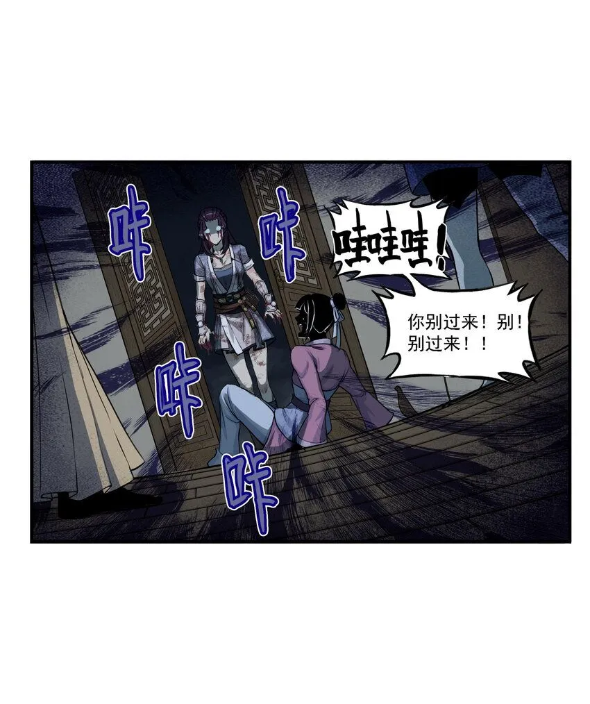 第10话 千万不要得罪狐美人姐姐28