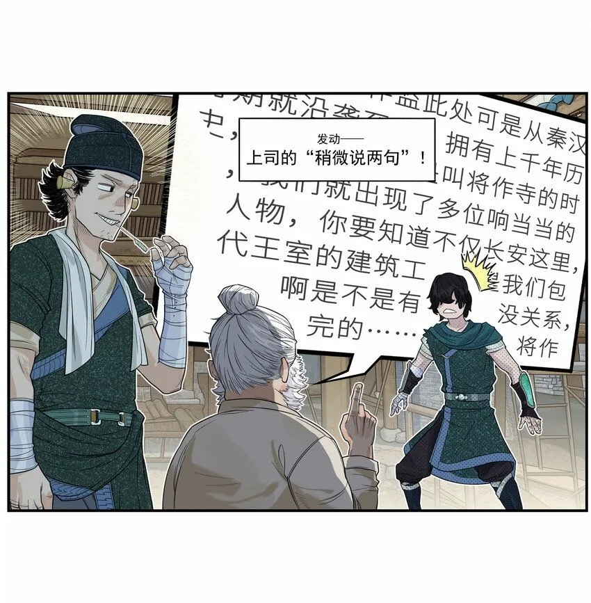 第2话 大话西游×葫芦兄弟联动特别篇44