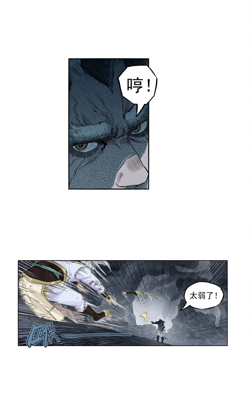 第27话 大结局来袭！混天魔单挑天下第一帮！26