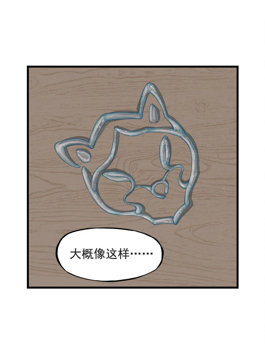 第18话 委托人被PUA？狐美人要亲自出马45