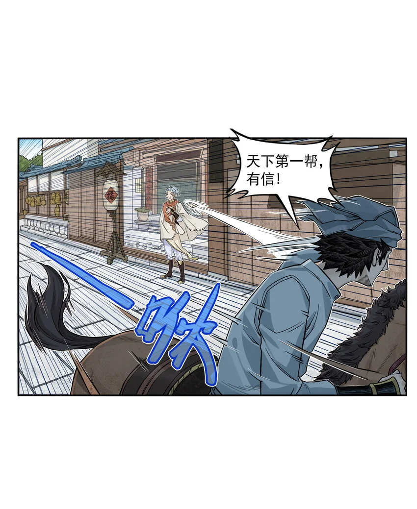 第21话 码农现世！逍遥生竟会熙语言！4