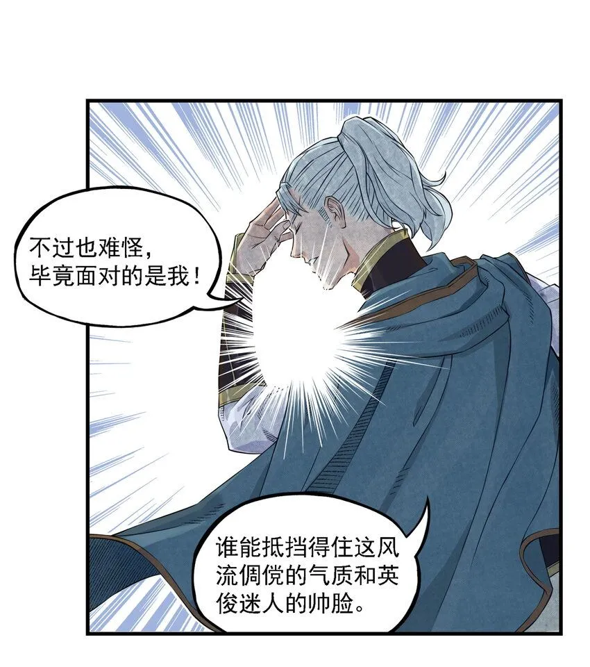第11话 骊珠儿的表姐是个狠龙36