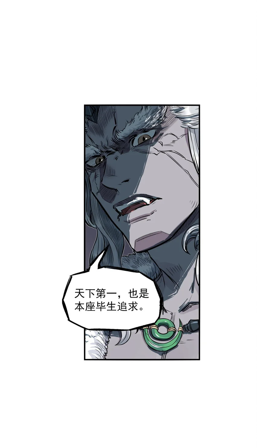 第27话 大结局来袭！混天魔单挑天下第一帮！28