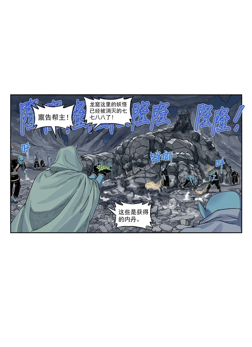 第25话 冤家路窄！飞剑侠与混天魔仇人见面！42