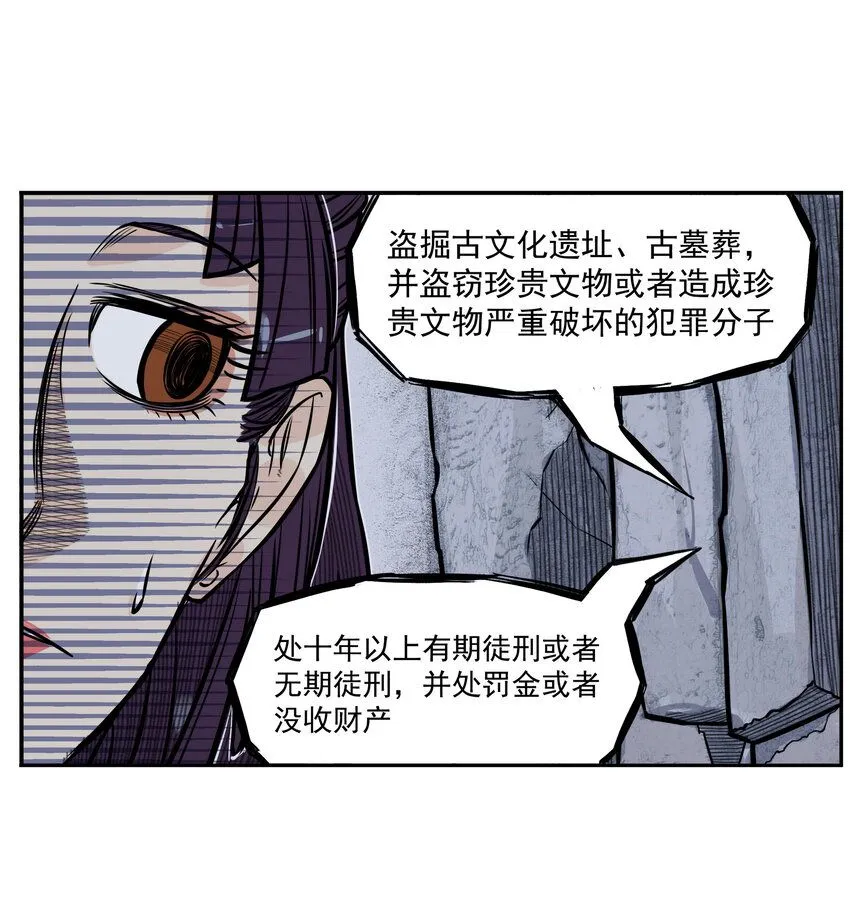 第4话 逍遥生竟敢跟女神抬杠！45