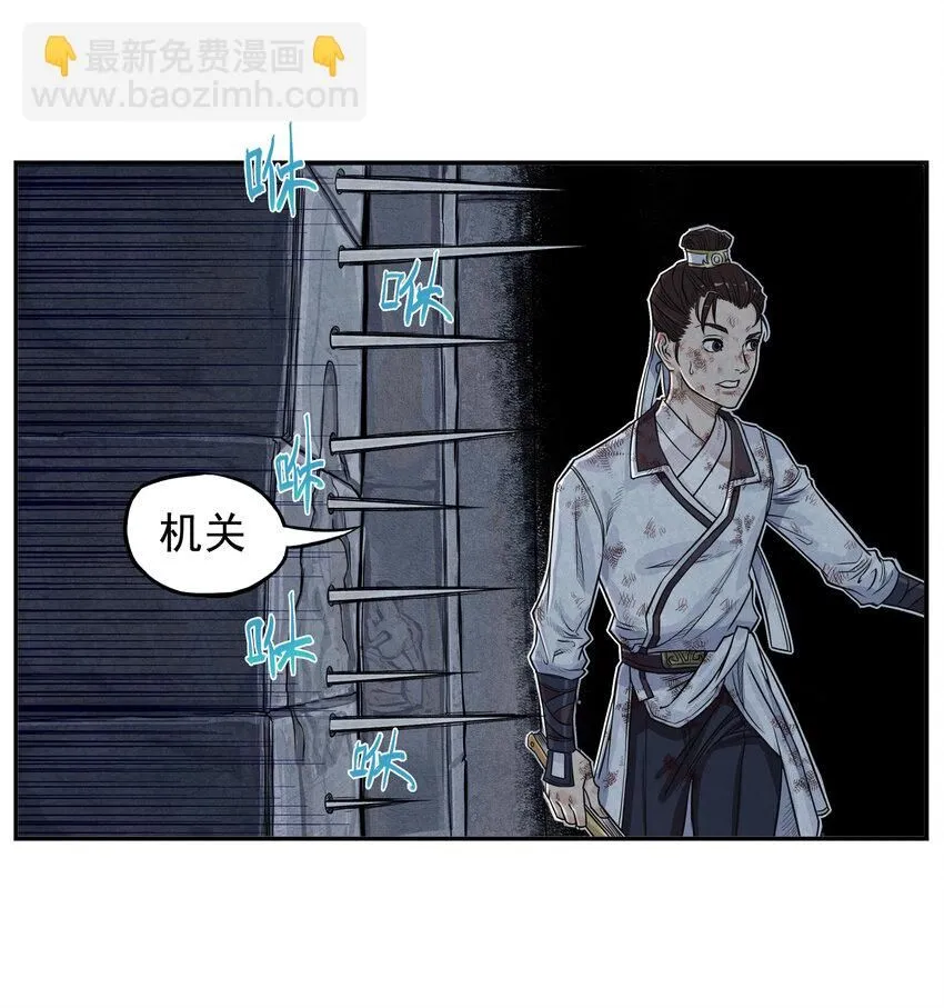第4话 逍遥生竟敢跟女神抬杠！38