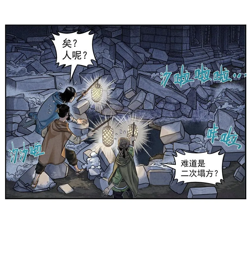 第4话 逍遥生竟敢跟女神抬杠！19