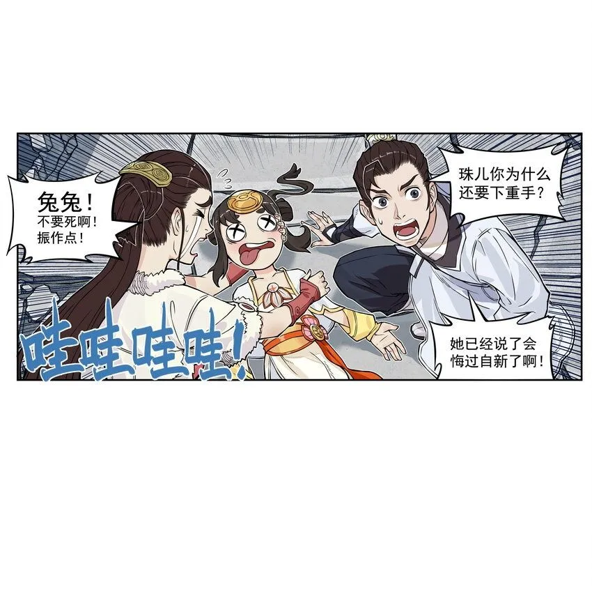 第8话 和龙兔一起学习反诈骗条例1