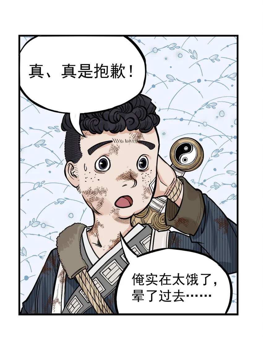 第18话 委托人被PUA？狐美人要亲自出马16