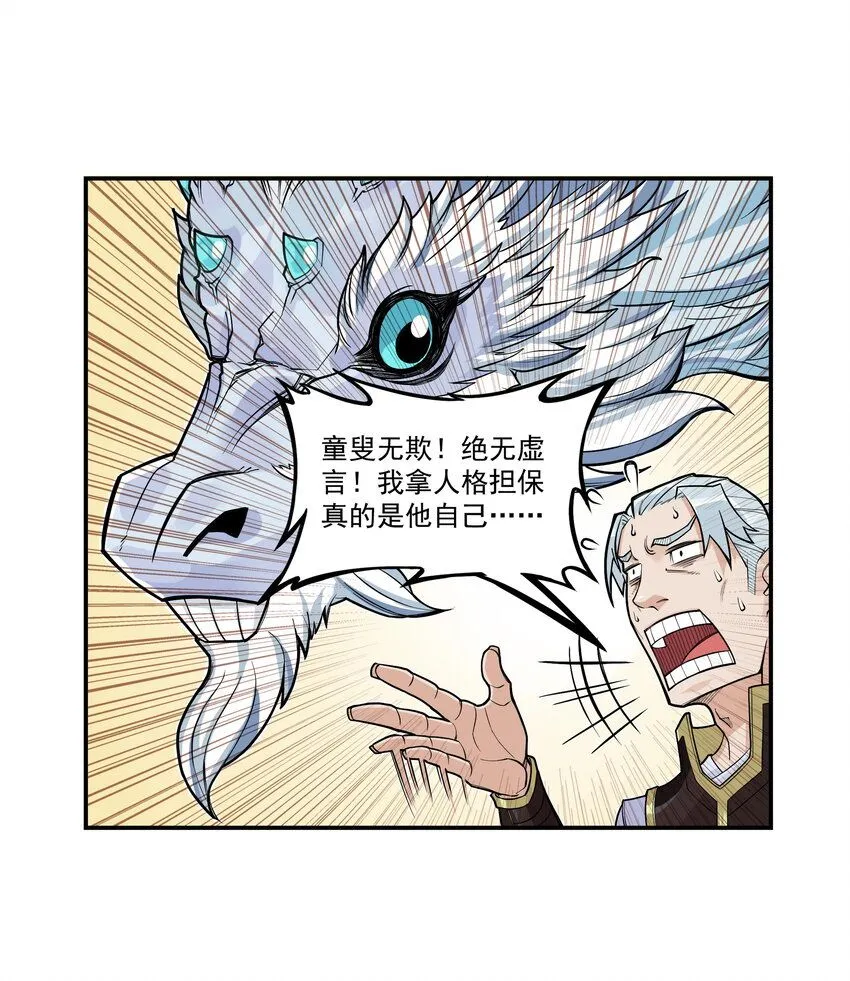 第13话 生了！飞剑侠生了！54