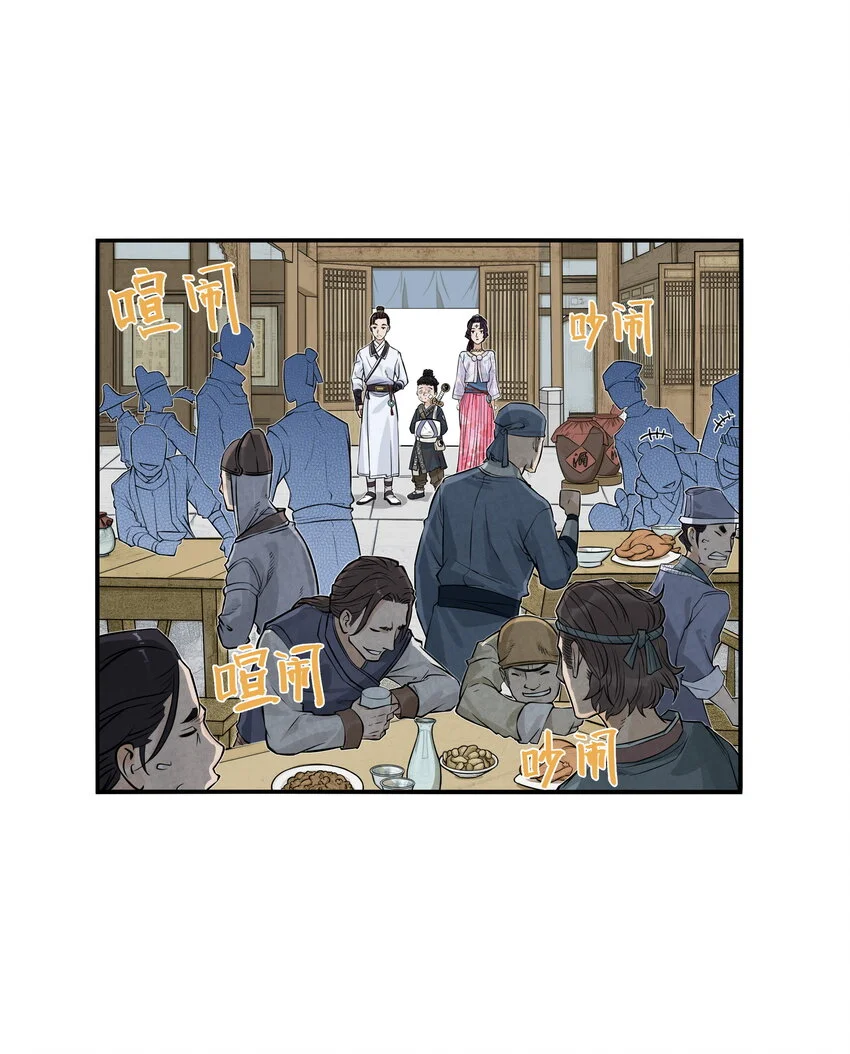 第19话 逍遥生不行了？离魂咒竟然又打偏了！54