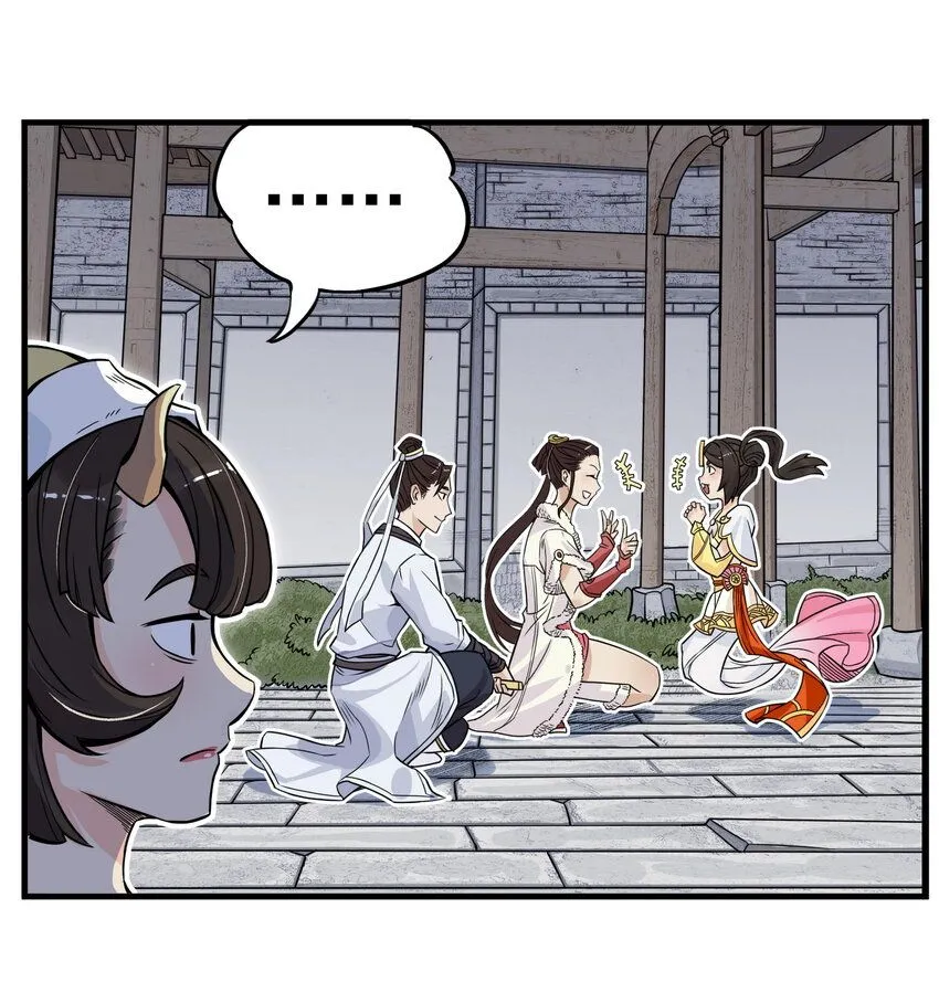 第7话 骊珠儿八百年的“老友”出现77