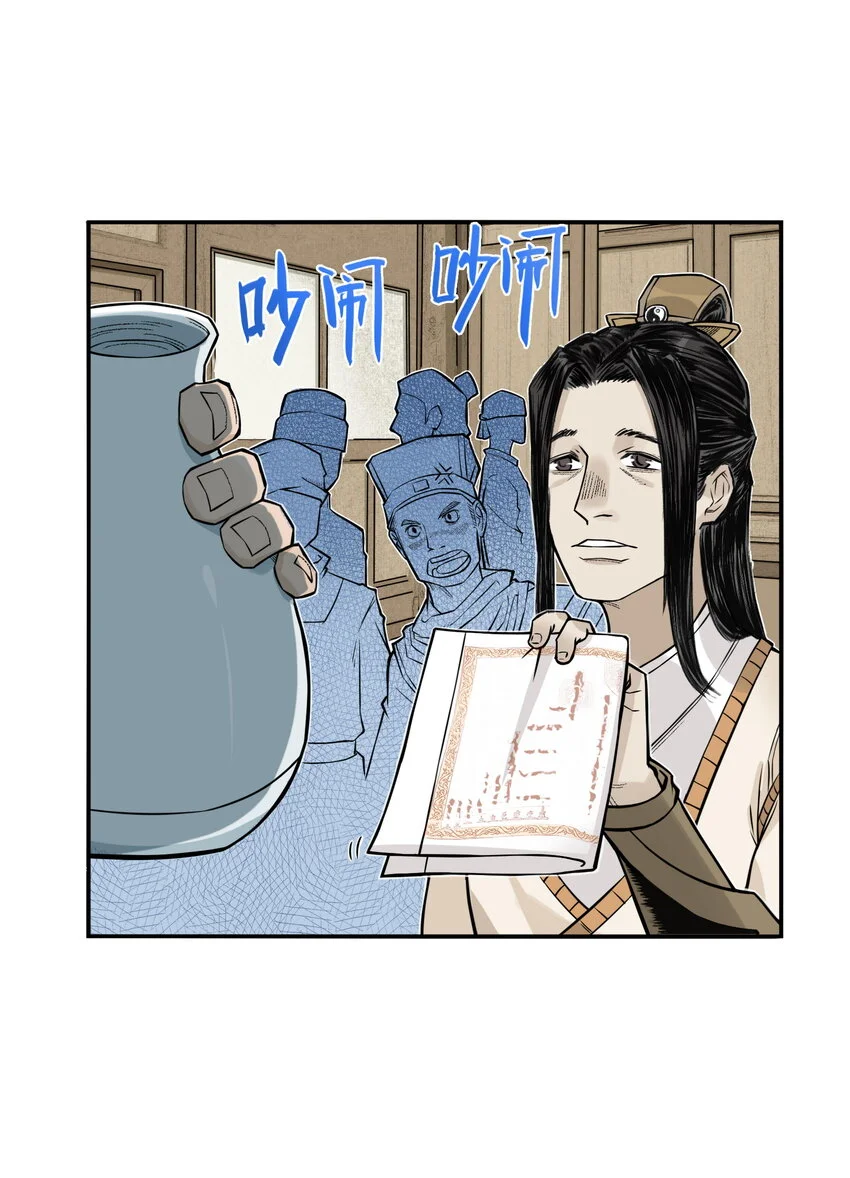第19话 逍遥生不行了？离魂咒竟然又打偏了！62