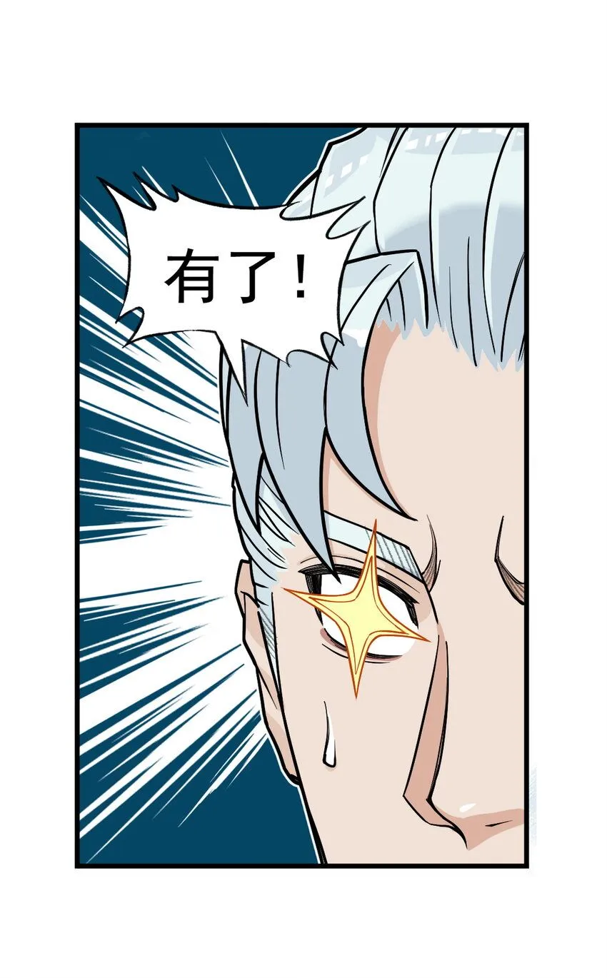 第14话 连委托人都敢打，飞剑侠的尾款没了52