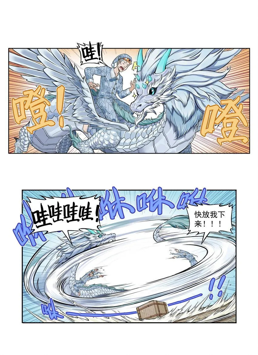 第13话 生了！飞剑侠生了！40