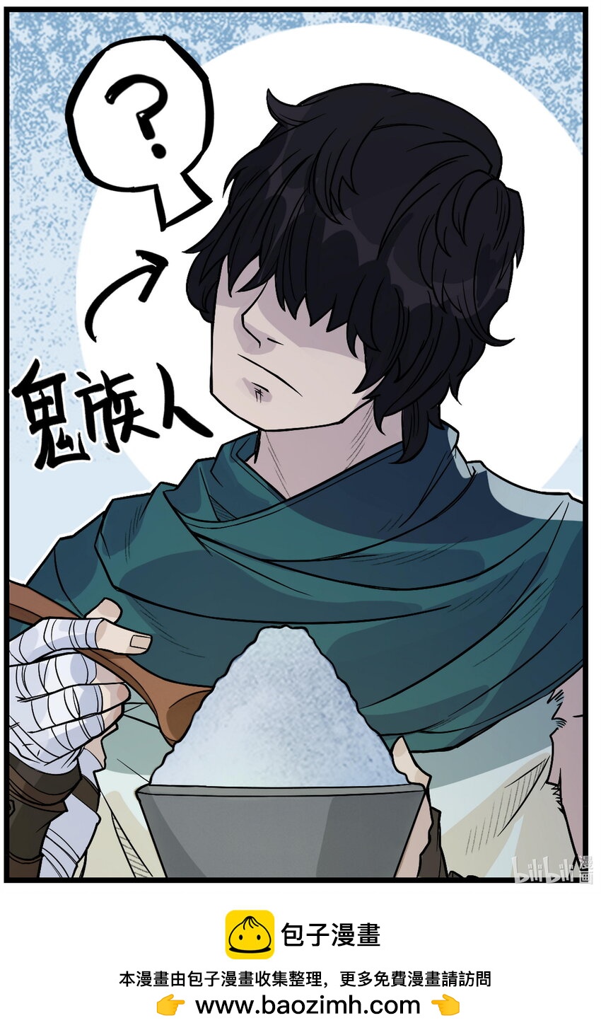 第9话 天下第一帮团建纳凉61