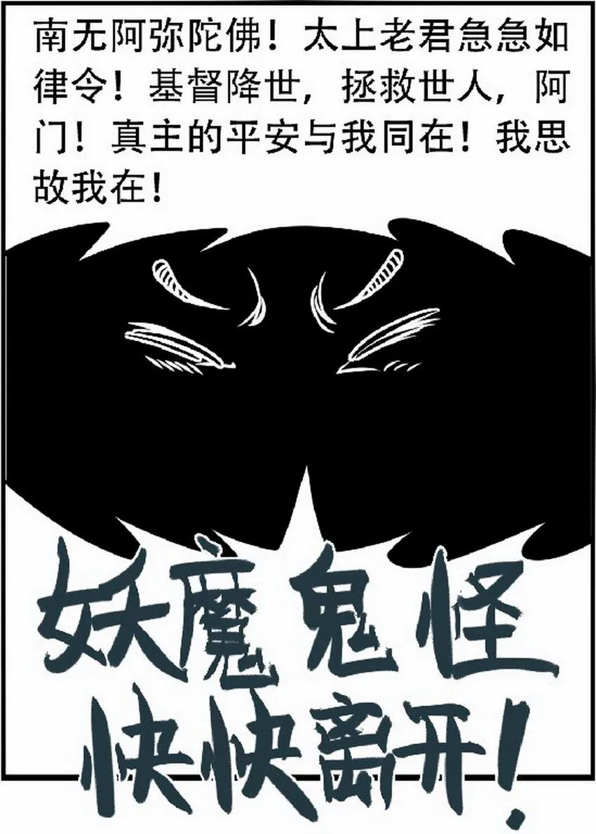 第3话 飞剑侠最怕的鬼是穷鬼50