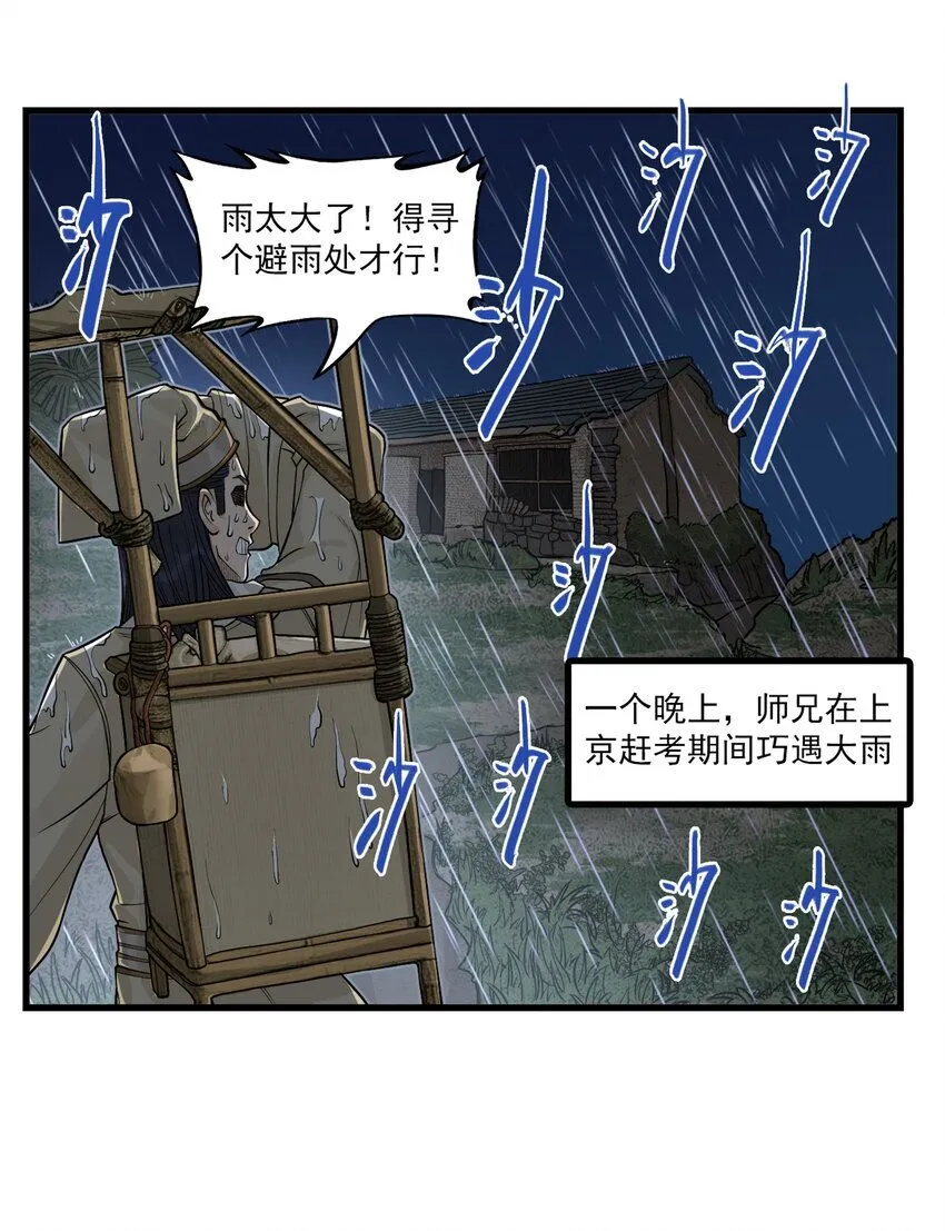 第10话 千万不要得罪狐美人姐姐58