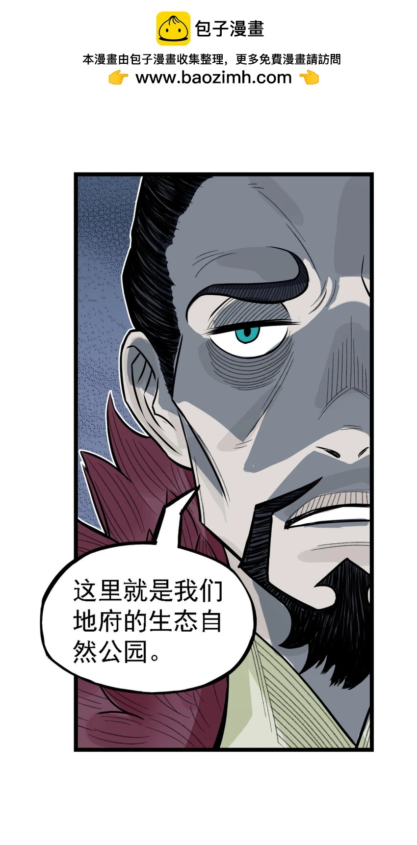 第16话 天下第一帮在哄阎罗王睡觉？5