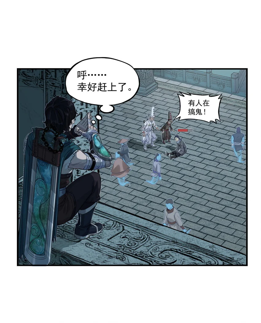 第23话 业内竞争！天下第一帮再接地府委托！71