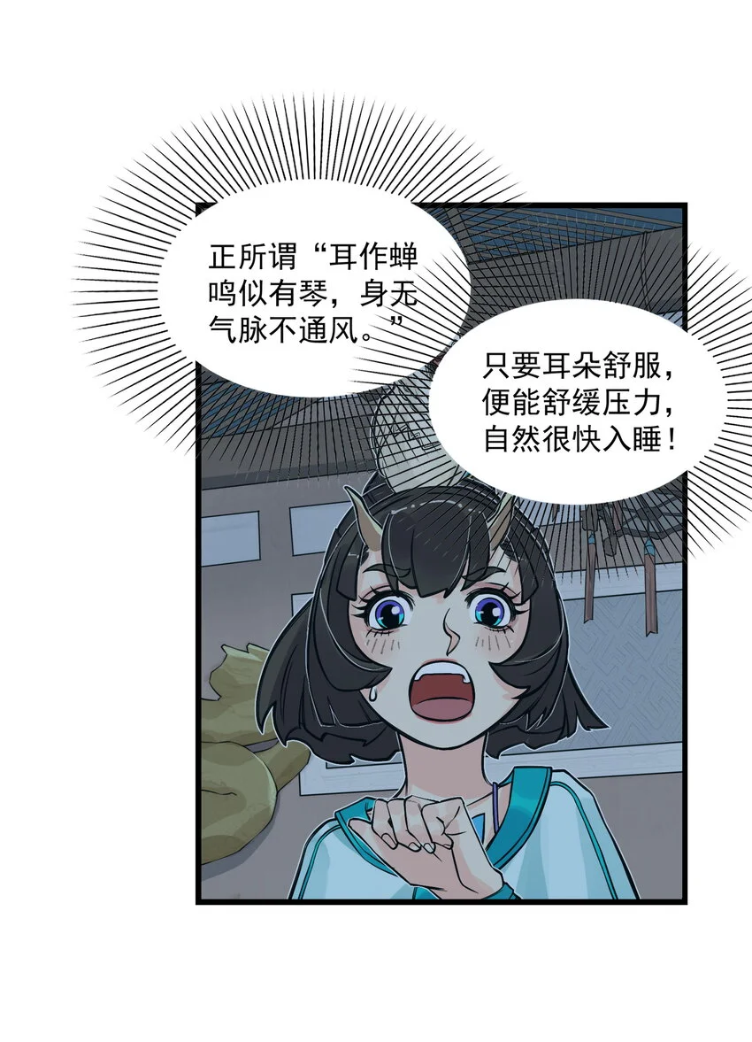 第16话 天下第一帮在哄阎罗王睡觉？23