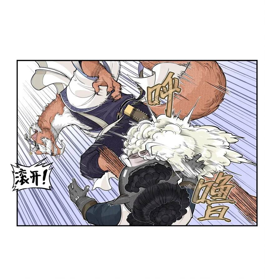 第20话 飞剑侠喜提防脱发符！61