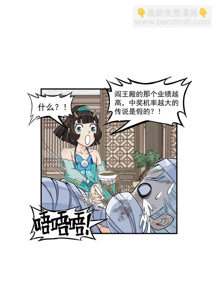 第24话 鸡驴大神附体！夺命妖喜提六级神兵！67