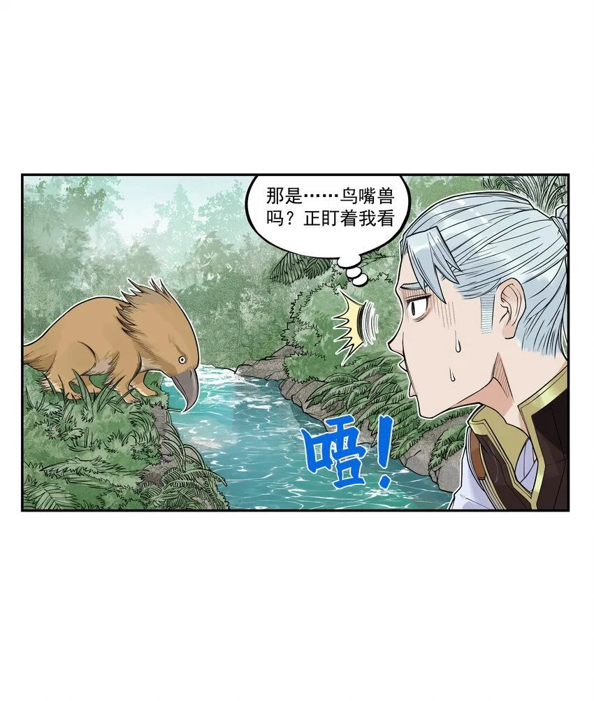第13话 生了！飞剑侠生了！3